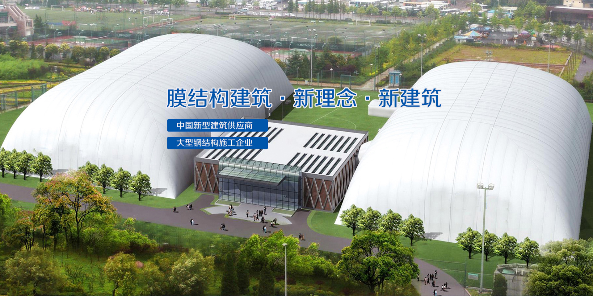 山东中驰膜结构工程有限公司